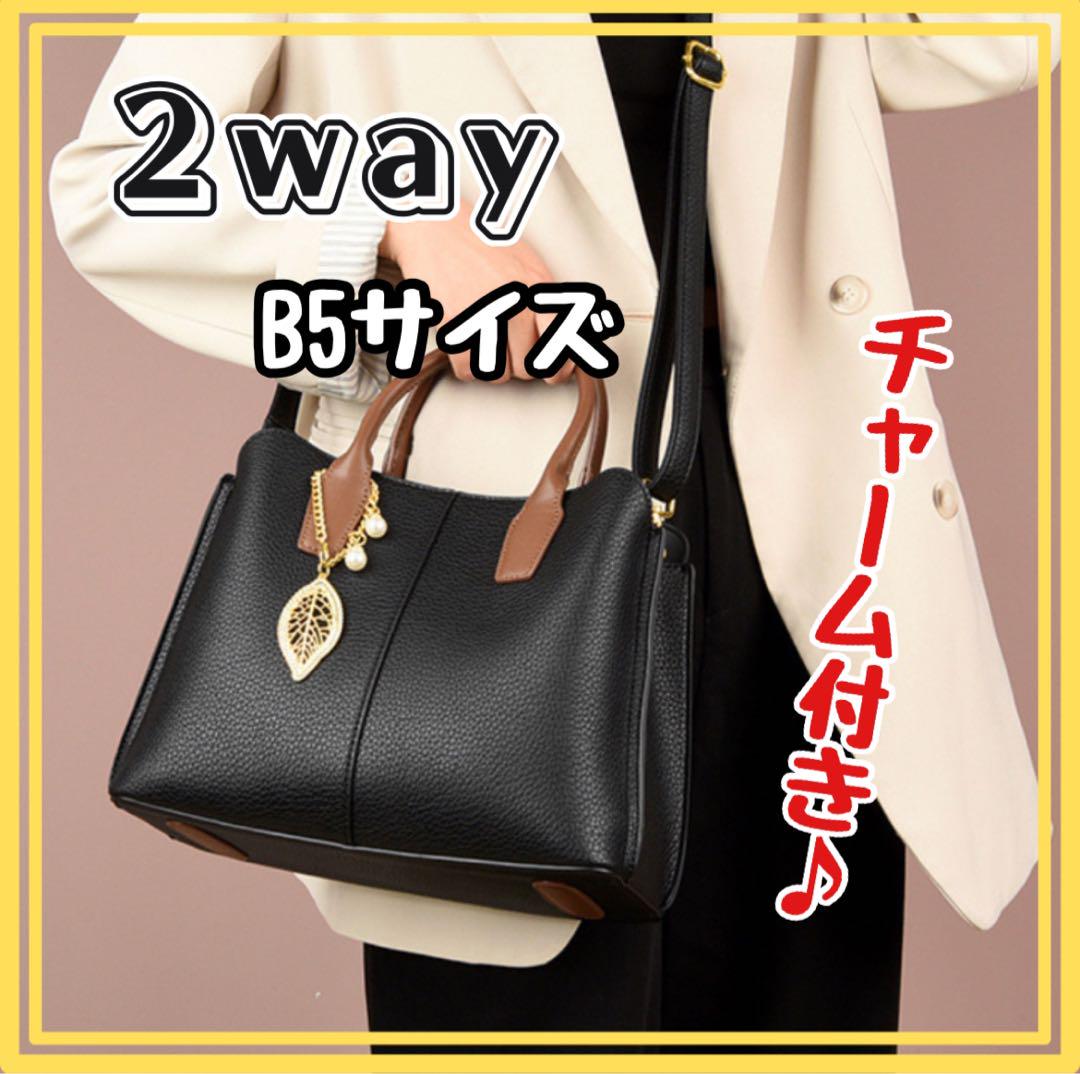 2way ハンドバッグ　ショルダーバッグ　上品　黒　ブラック　きれいめ