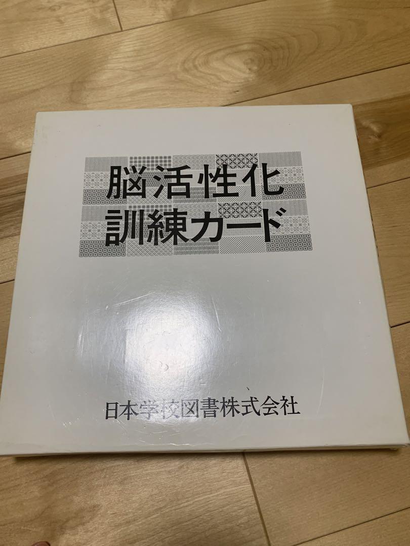 【希少品 】ドッツカードとドーマンメソッド本セット 幼児教材　知育 ドーマンメソッド ドッツカード（希少品 ドッツカードとドーマン