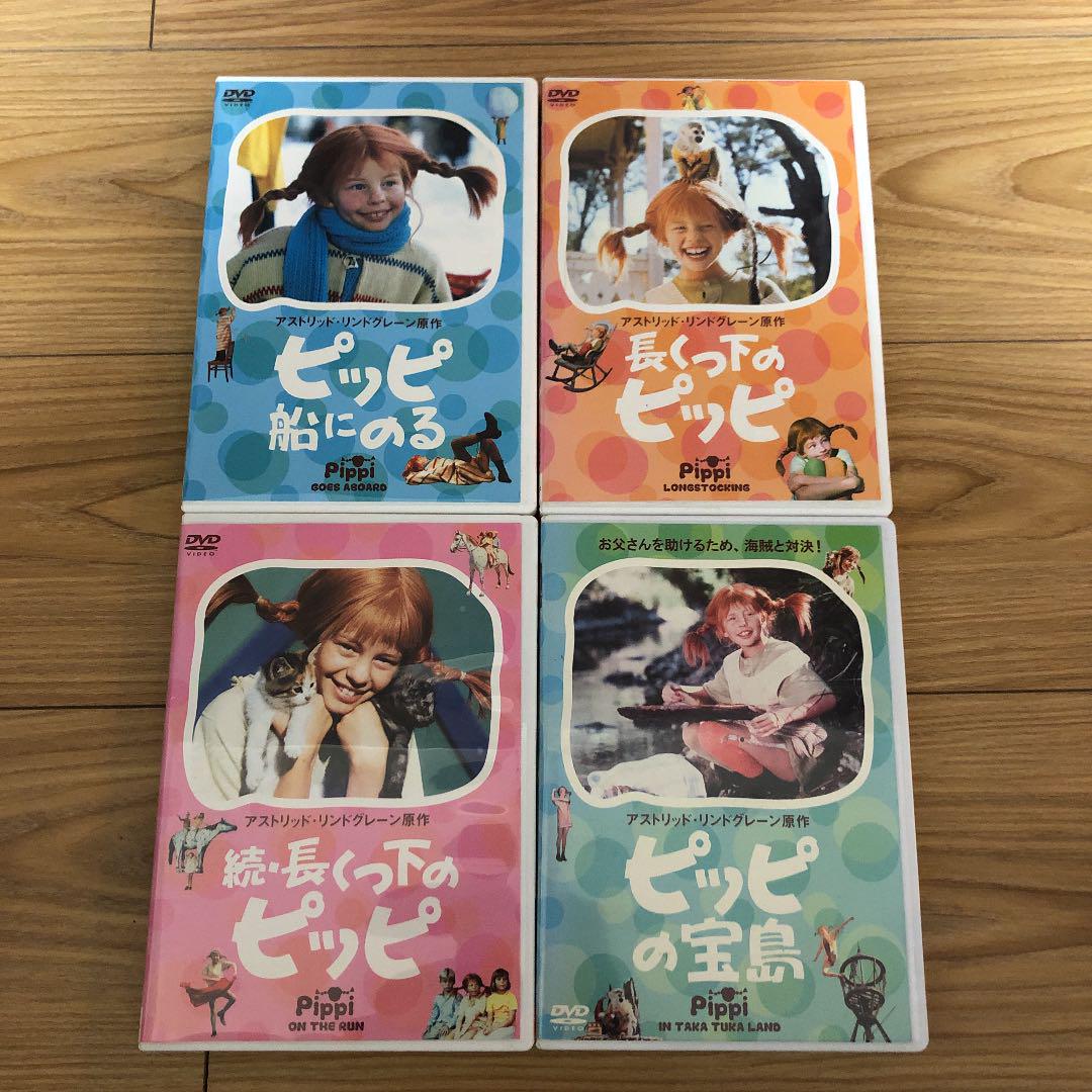 期間限定開催 長くつ下のピッピ Dvd 4本セット 70スウェーデン 西独 ロッタ マザー