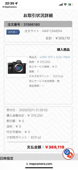 【tkop_1019様専用】SONY α7RⅣ ILCE-7RM4 ILCE クラス別