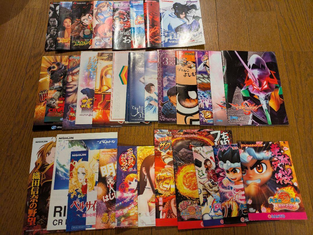パチンコ 小冊子 130冊 - メルカリ