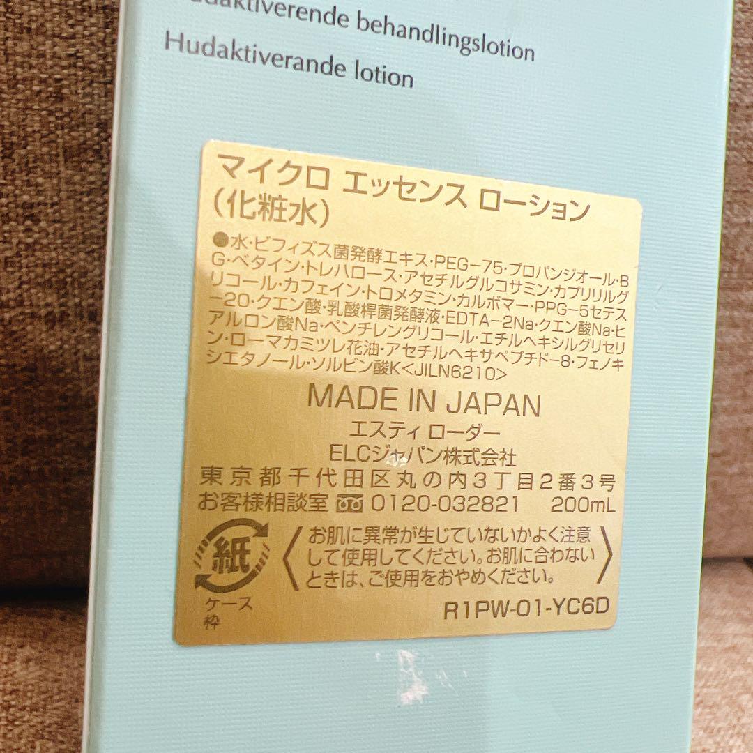セ*ン様 ESTEE LAUDER マイクロエッセンスローション200ml