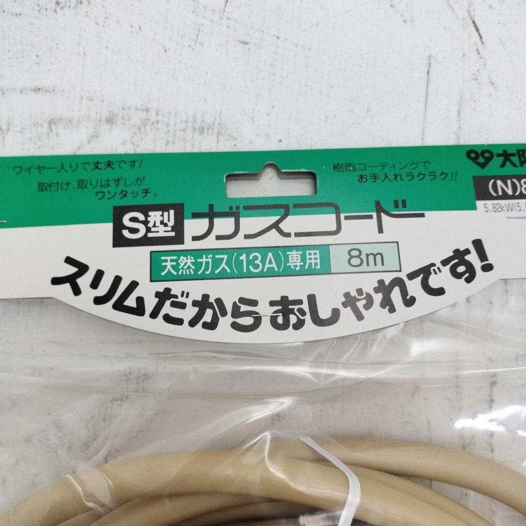 都市ガス用強化型小口径ホース8m 強化ガスホース(都市ガス用) カクダイ 【通販モノタロウ】