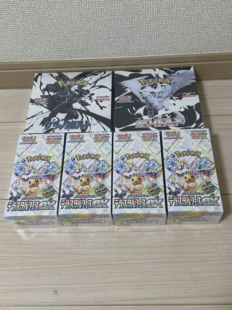 テラスカラース EX 4boxブラックボルト1BOXホワイトフレア1BOX