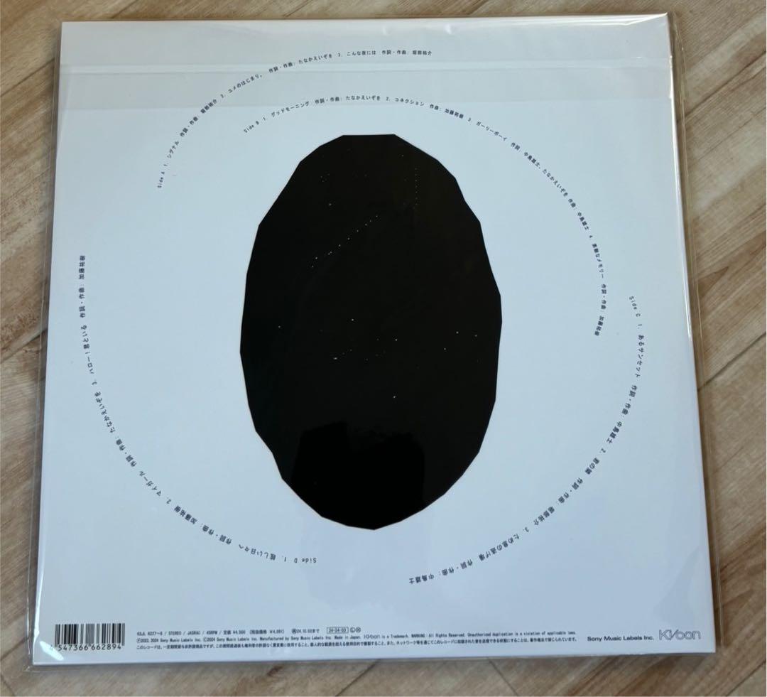 グソクムズ ハロー！グッドモーニング！ 2LP レコード新品未使用