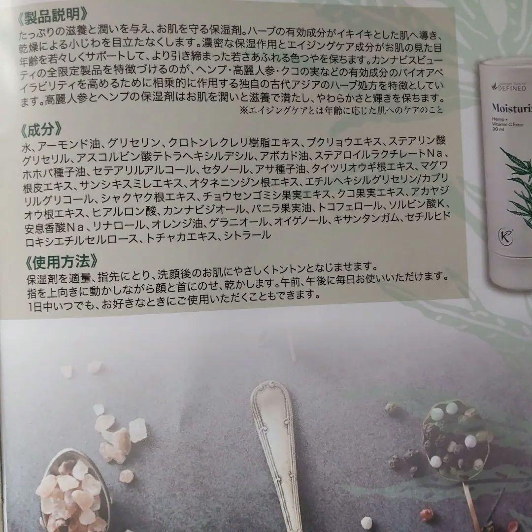 ハンドケア・ハンドクリーム KANNAWAY Moisturizer 30ml