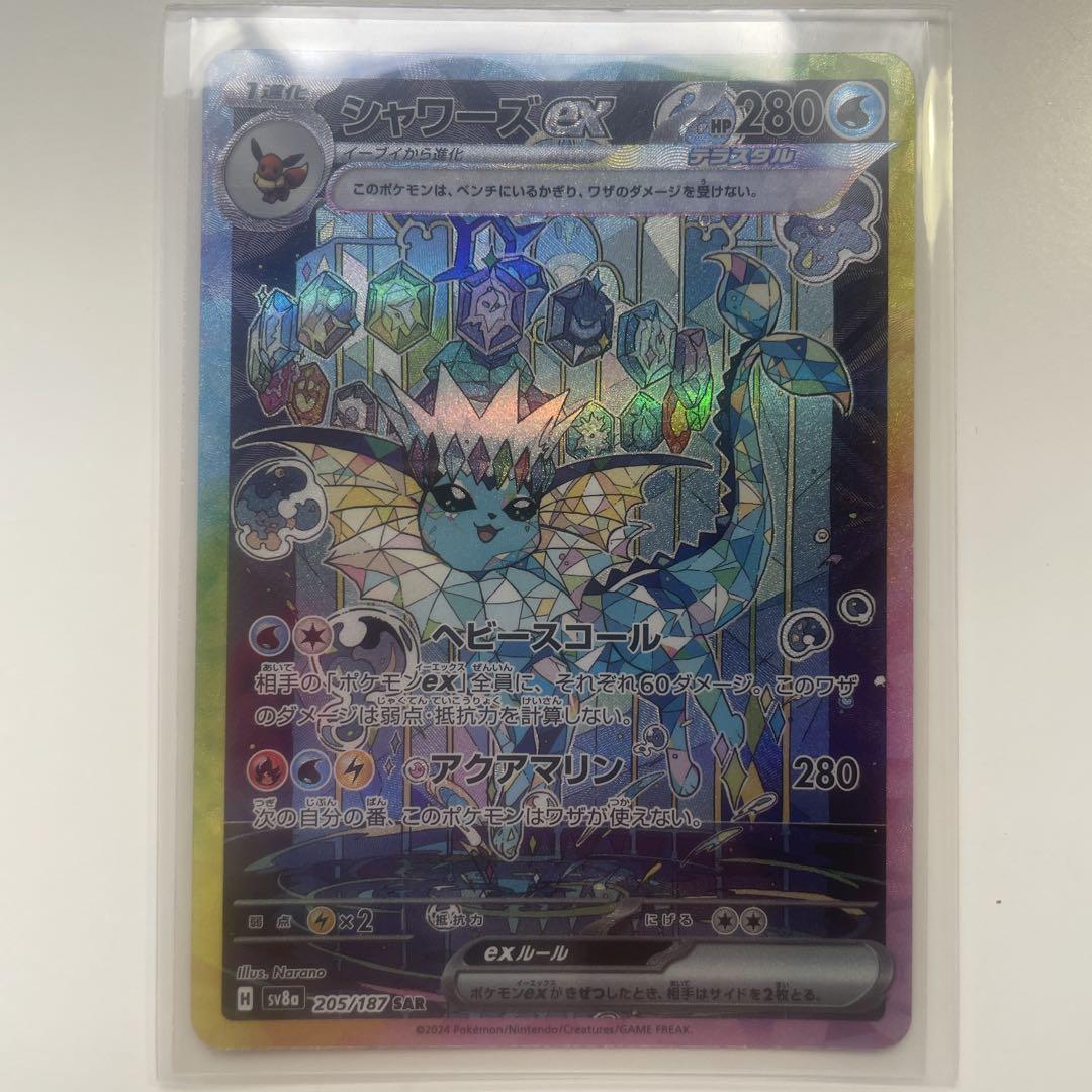 状態A-】ゼクロム CHR (195/184) [s8b] の通販・買取価格