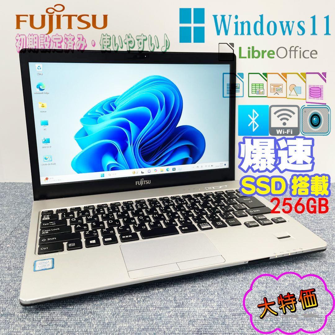 ノートパソコン　Windows11　オフィス付き　SSD256GB　初期設定済み ノートパソコン Windows11 オフィス付き SSD256GB 初期設定済み