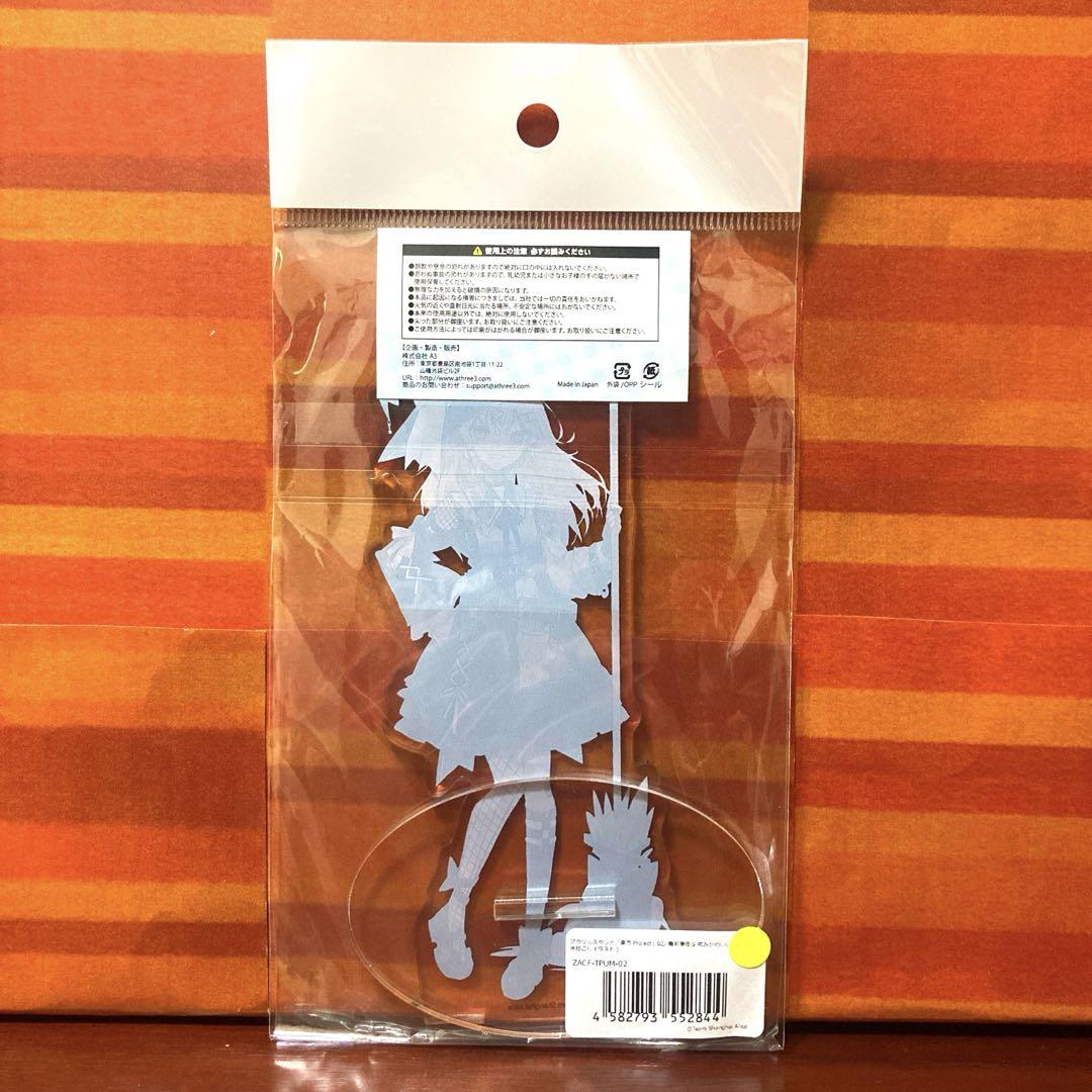 東方project 病みかわいい ブックオフ アクリルスタンド 霧雨魔