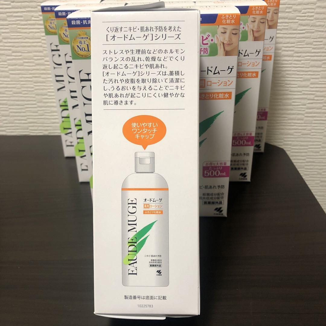 オードムーゲ 薬用ローション 500mL 10本