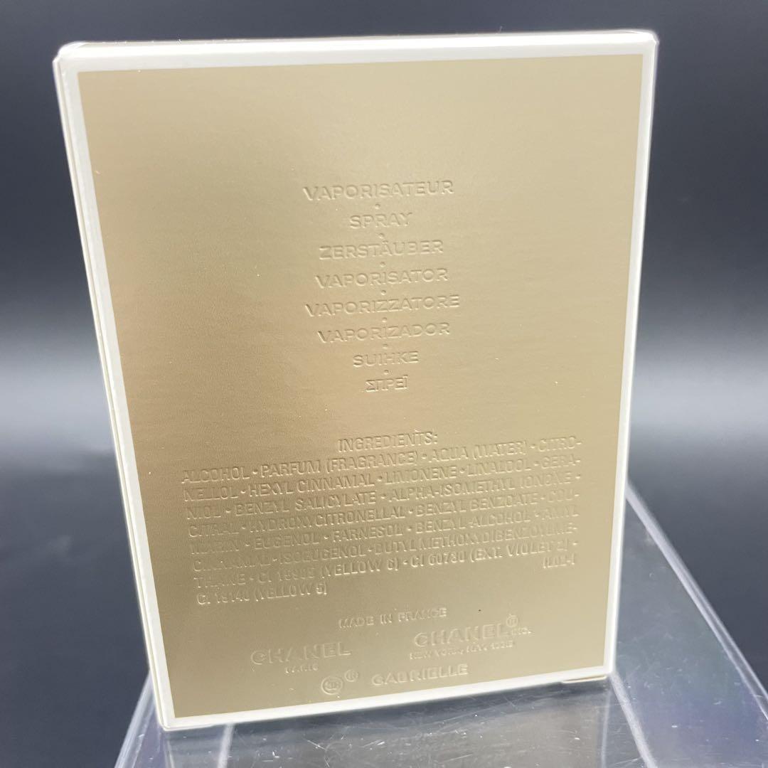 CHANEL GABRIELLE オードパルファム 35ml 香水