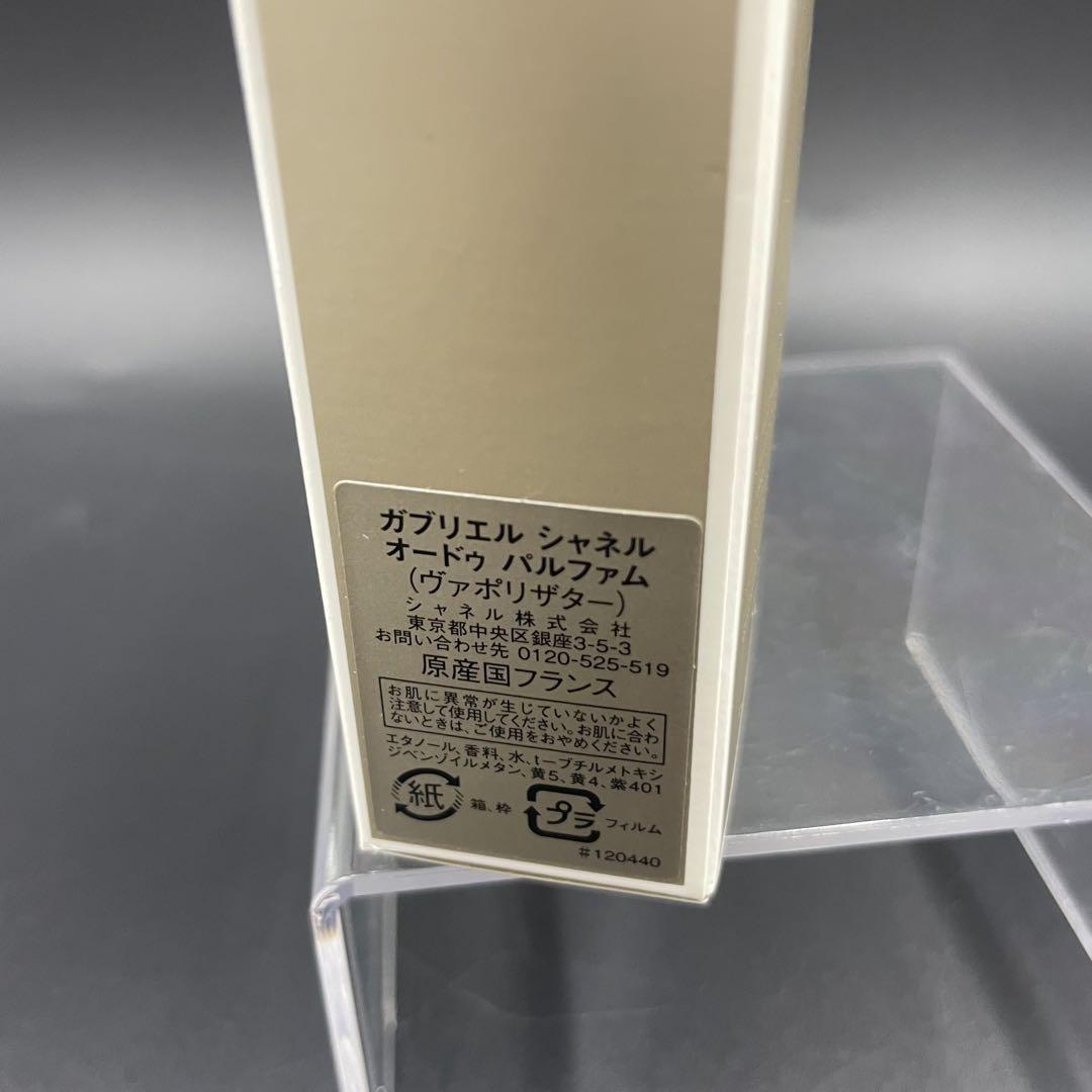 CHANEL GABRIELLE オードパルファム 35ml 香水