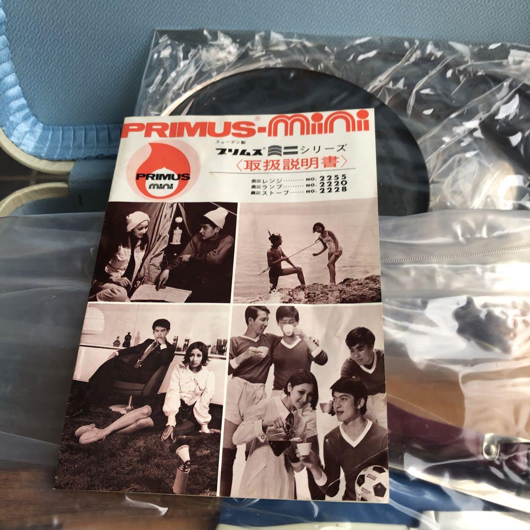 昭和レトロキャンプ、用品￼初期の岩谷プリムス￼