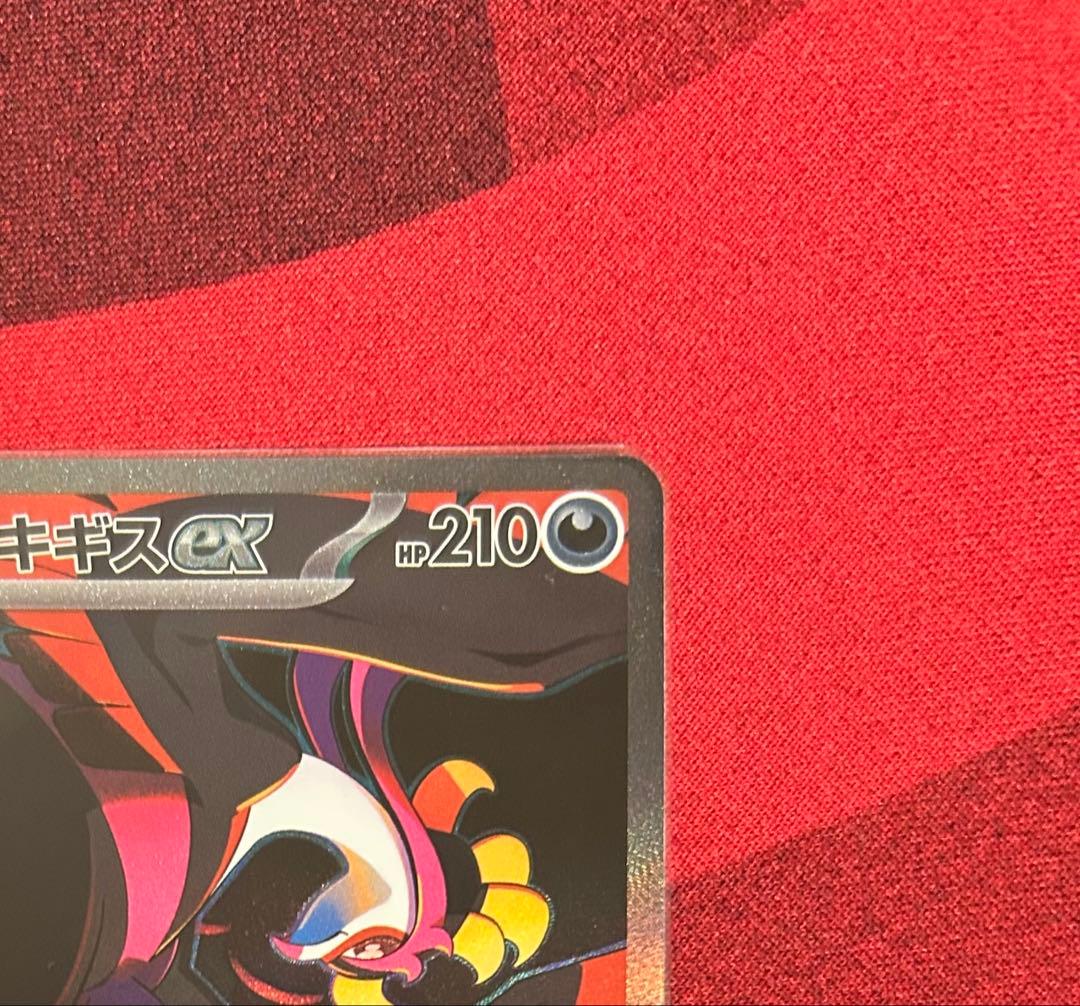 リザードンex SAR キチキギスex SAR まとめ売り リザードンex SAR キチキギスex SAR まとめ売り