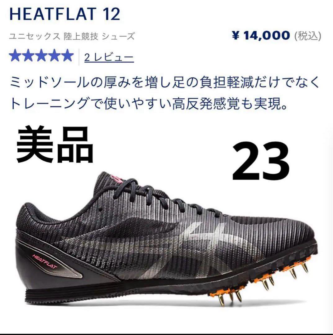 美品　ASICS 陸上競技スパイクシューズ　23 美品 ASICS 陸上競技スパイクシューズ 23 - メルカリ