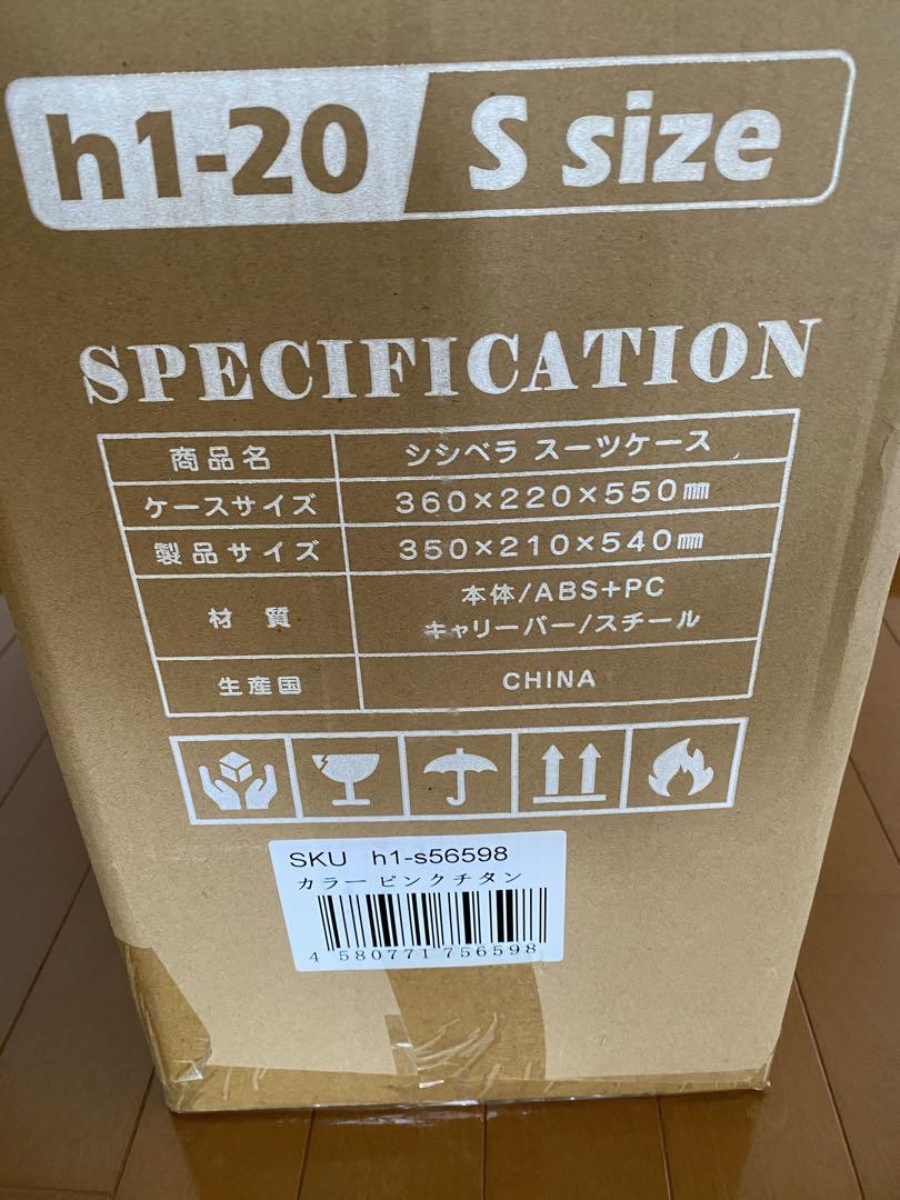 キャリーケース S機内持込可能USBポートカップホルダー付ピンクチタン開封未使用