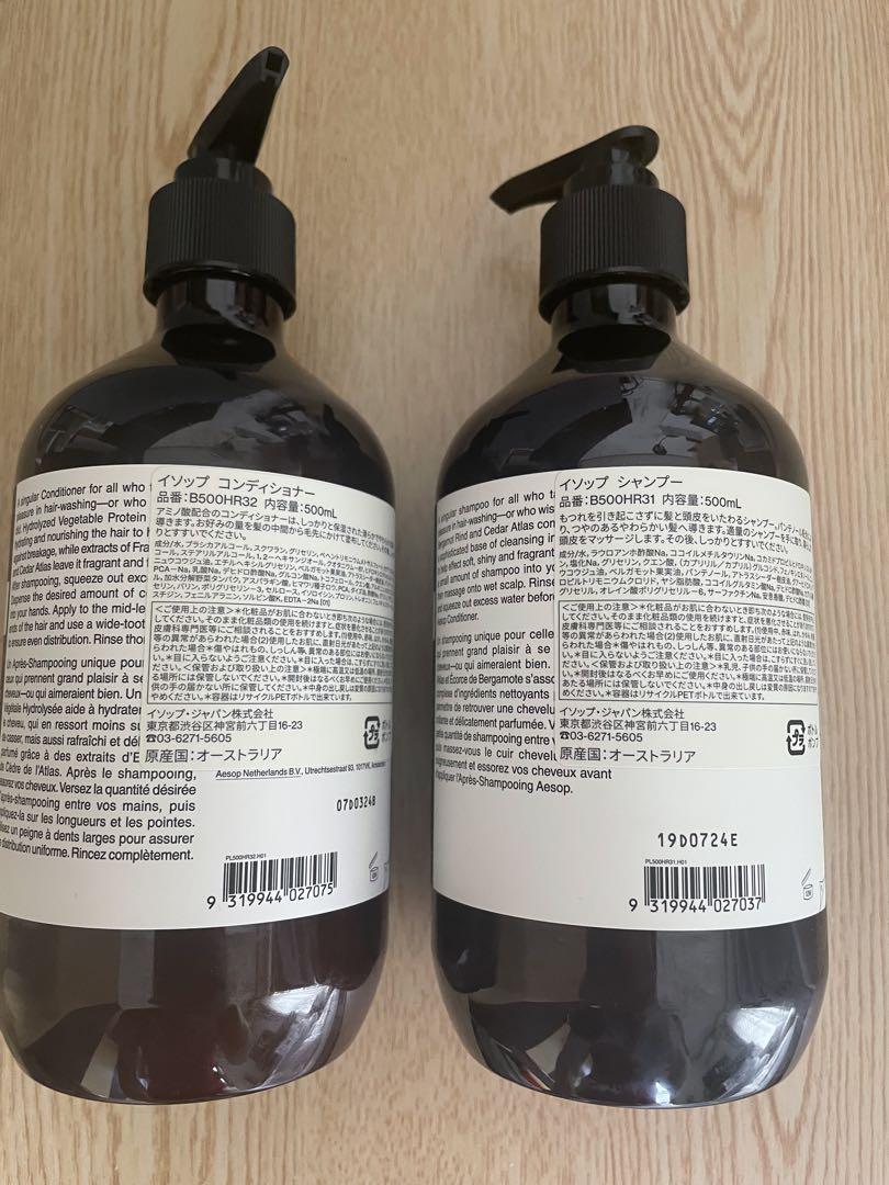 Aesop シャンプー & コンディショナー 500ml セット - メルカリ