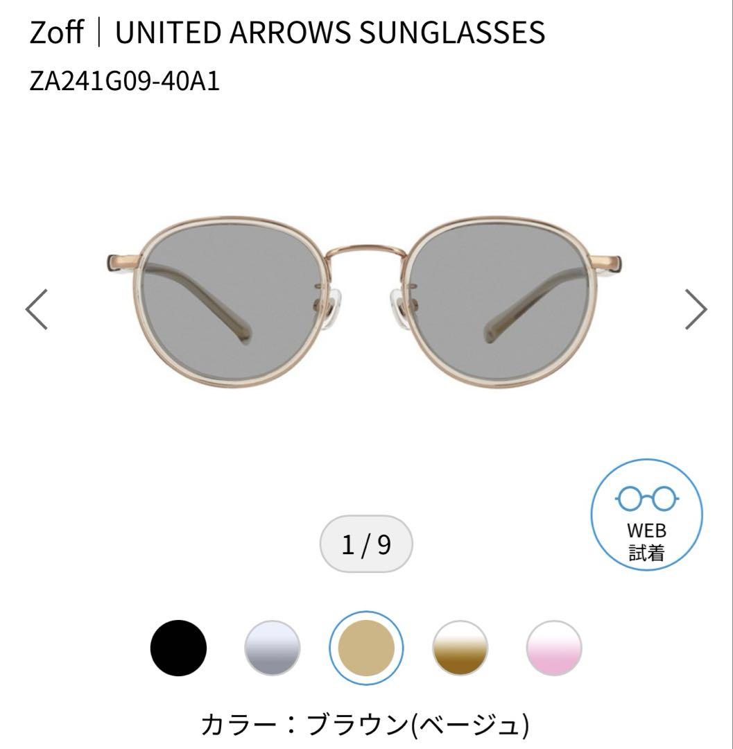 Zoff□UNITED ARROWS SUNGLASSES ブラウン 小物