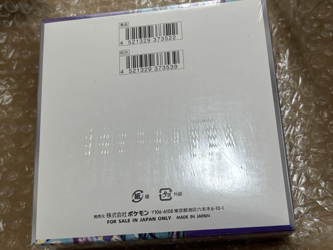 ポケモンカードゲーム バイオレットex シュリンク付き 未開封