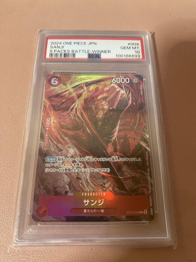 PSA10サンジ：8パックバトル2024 優勝記念品 C 優勝/入賞プロモ