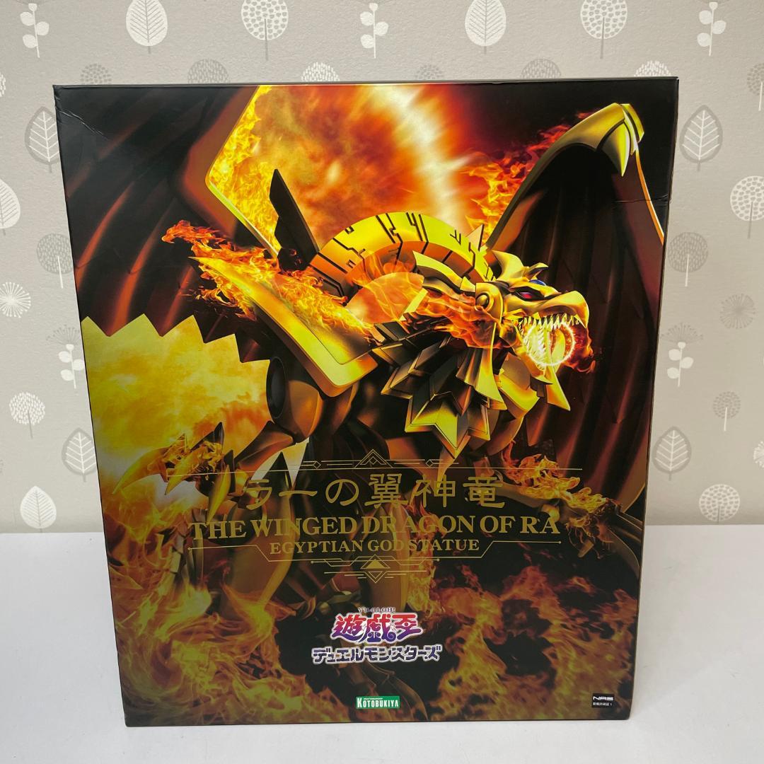 未開封 重巧超大シリーズ 遊戯王デュエルモンスターズ ラーの翼神竜