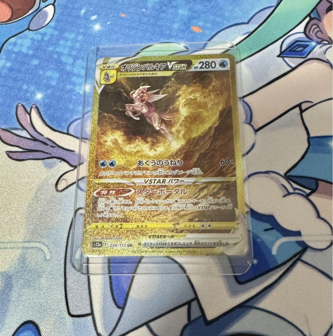 在庫処分 激安 ポケモンカード イワパレス AR PSA10 ポケモンカードゲーム