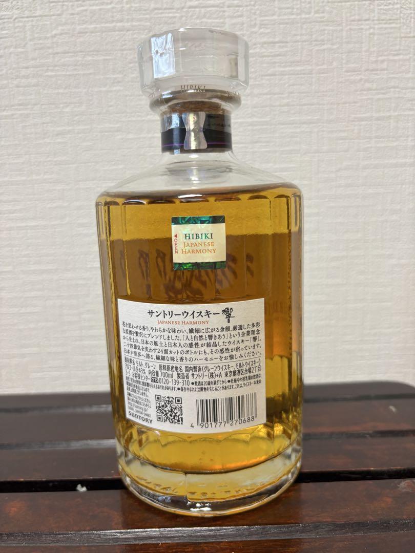 HIBIKI Japanese Harmony ウイスキー