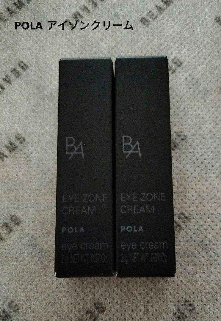 POLAポーラ B.A アイゾーンクリーム