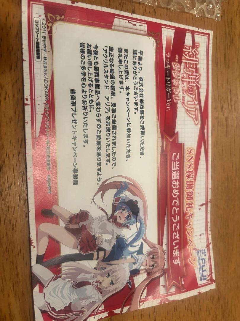 P緋弾のアリア 当選品アクスタ 神崎・H・アリア ラッキートリガーVer