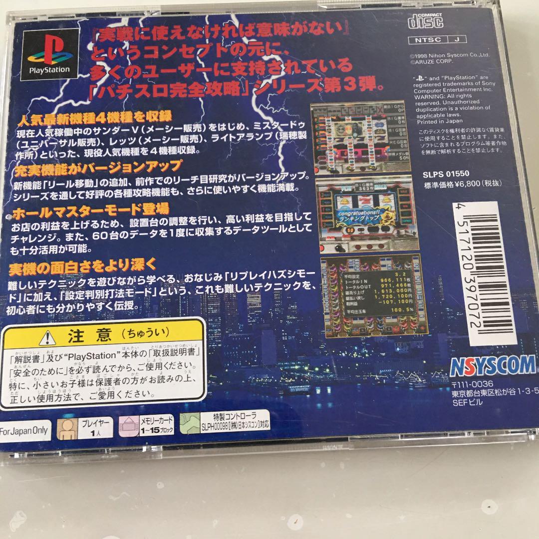メルカリ パチスロ完全攻略ユニバーサル公式ガイドvol3 家庭用ゲームソフト 7 中古や未使用のフリマ メルカリ パチスロ完全攻略ユニバーサル公式ガイドvol3 家庭用ゲームソフト 7 中古や未使用のフリマ