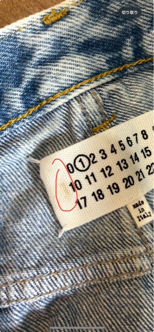 『新品未使用』5ポケット ボーイフレンド デニムMaison Margiela