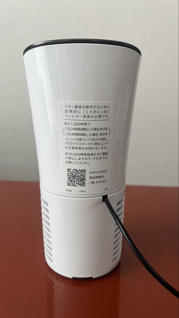 SHARP NEXT 空気清浄機 イオン発生機能