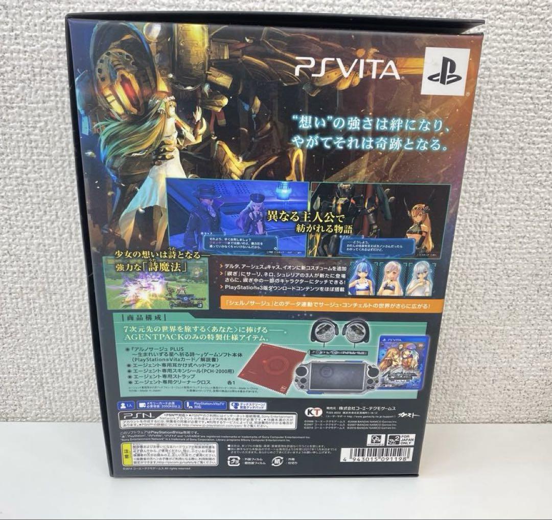 Amazon | アルノサージュ ~生まれいずる星へ祈る詩~ AGENT PACK
