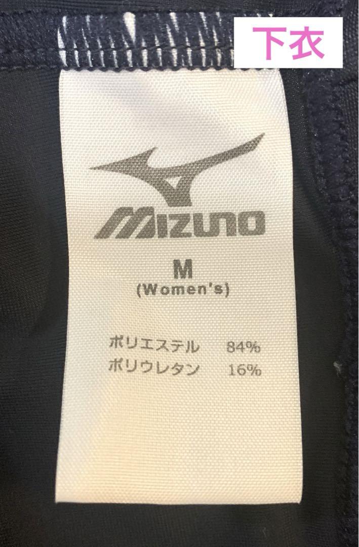 MIZUNO フィットネス水着 女性用 セパレート