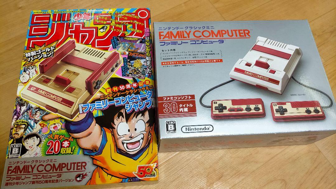 定番の冬ギフト ファミコン ジャンプ ファミリーコンピュータ クラシックミニ 家庭用ゲーム本体 - eshopper.vc 定番の冬ギフト ファミコン ジャンプ ファミリーコンピュータ クラシックミニ 家庭用ゲーム本体 - eshopper.vc