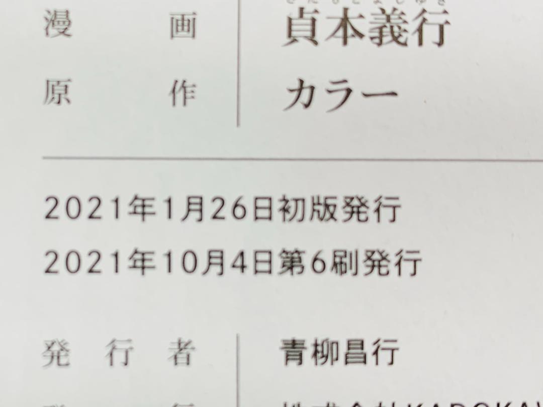 中古 愛蔵版 新世紀エヴァンゲリオン 全7巻セット 特典付き