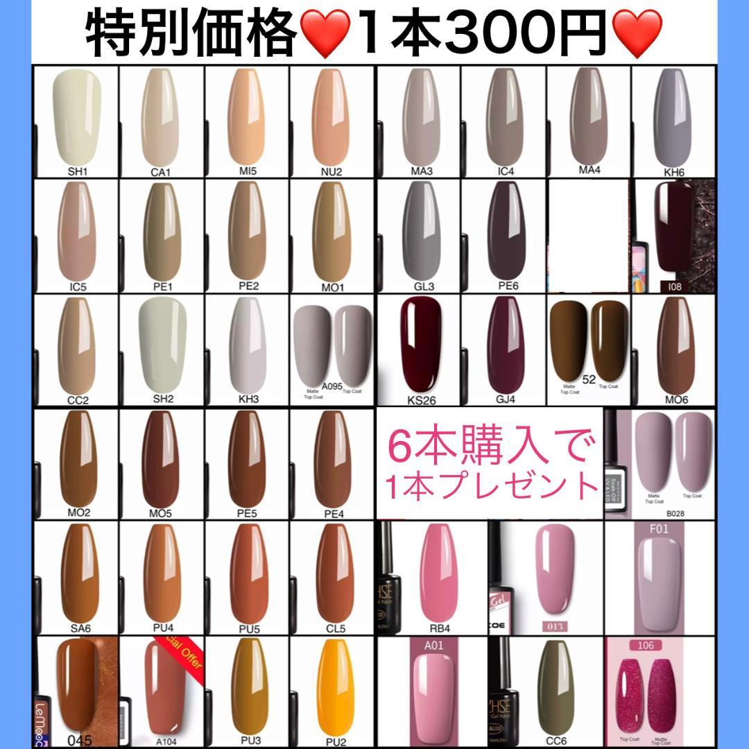 素晴らしい価格 最終値下げ 10万相当 63色 ジェルネイル 他 エースジェル まとめ売り カラージェル Labelians Fr