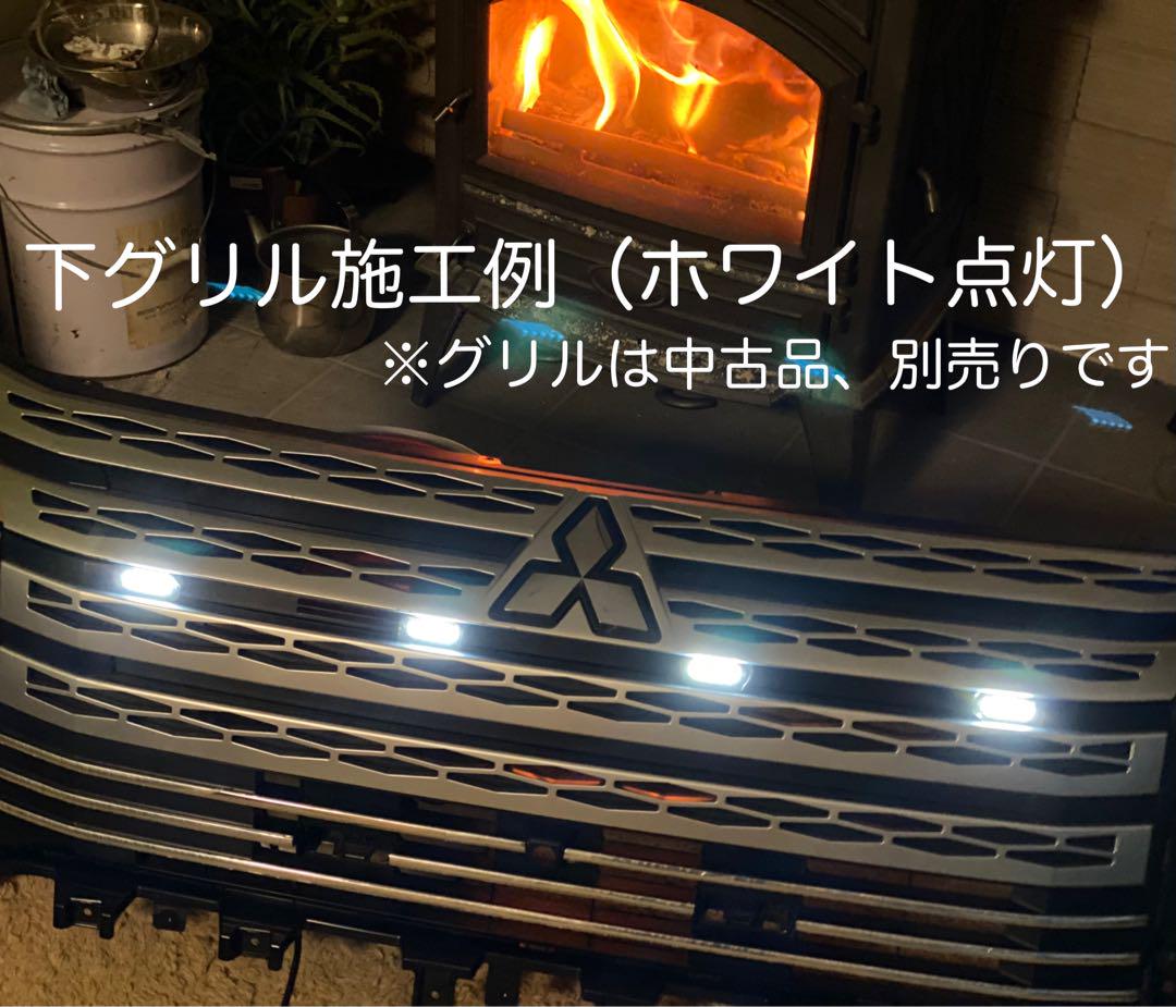 【取付説明書つき】デリカ D5 CV1W 【下グリル用】　グリルマーカー