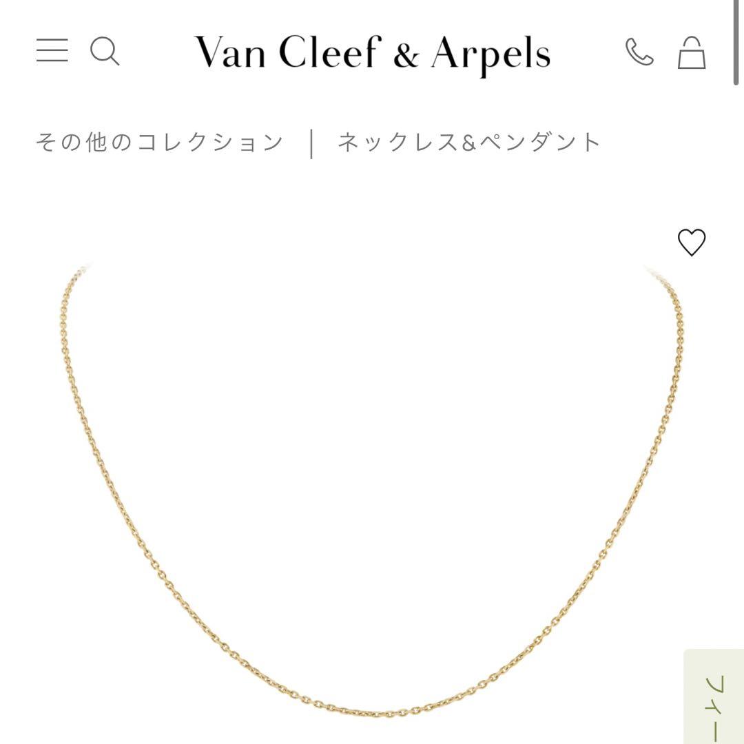 未使用 ヴァンクリーフ フォルサチェーン 42cm