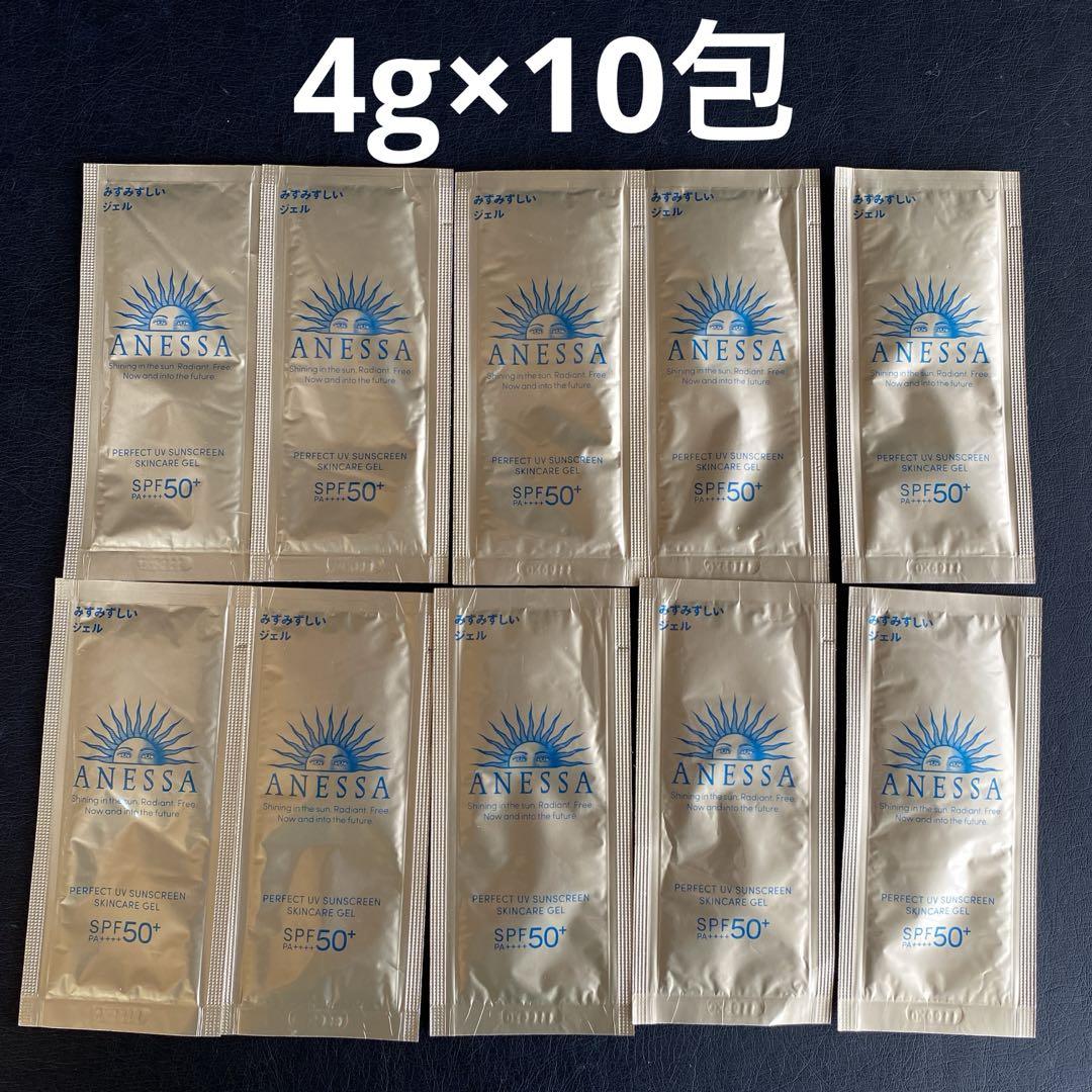 新品未使用★アネッサ★パーフェクトUV スキンケアジェル サンプル4g×10