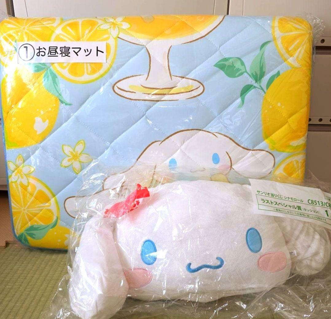 サンリオくじ　1　お昼寝マットとラストワン賞まとめ売り