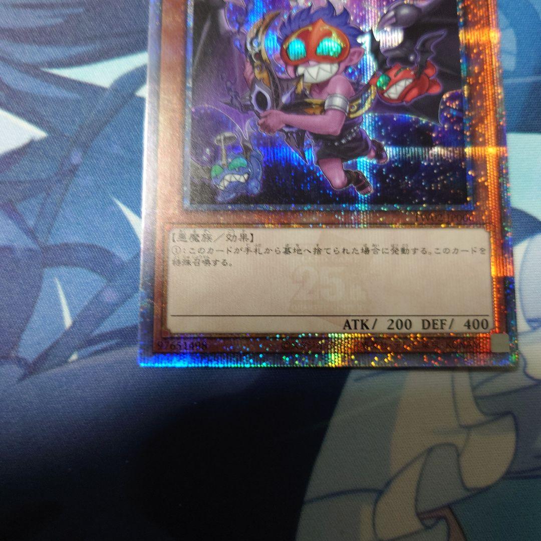 遊戯王　魔轟神ルリー　25th ターミナルワールド2