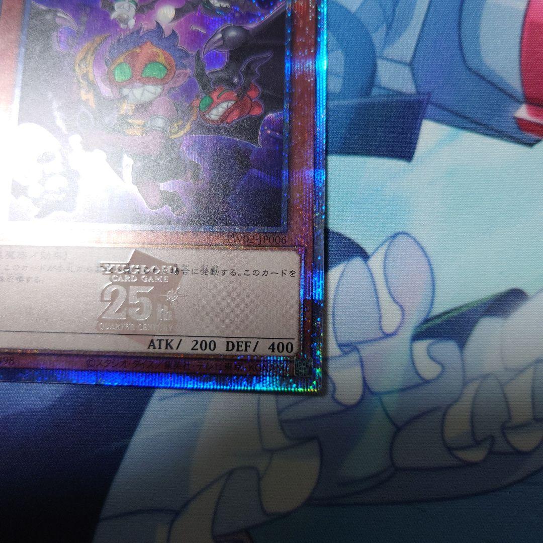 遊戯王　魔轟神ルリー　25th ターミナルワールド2