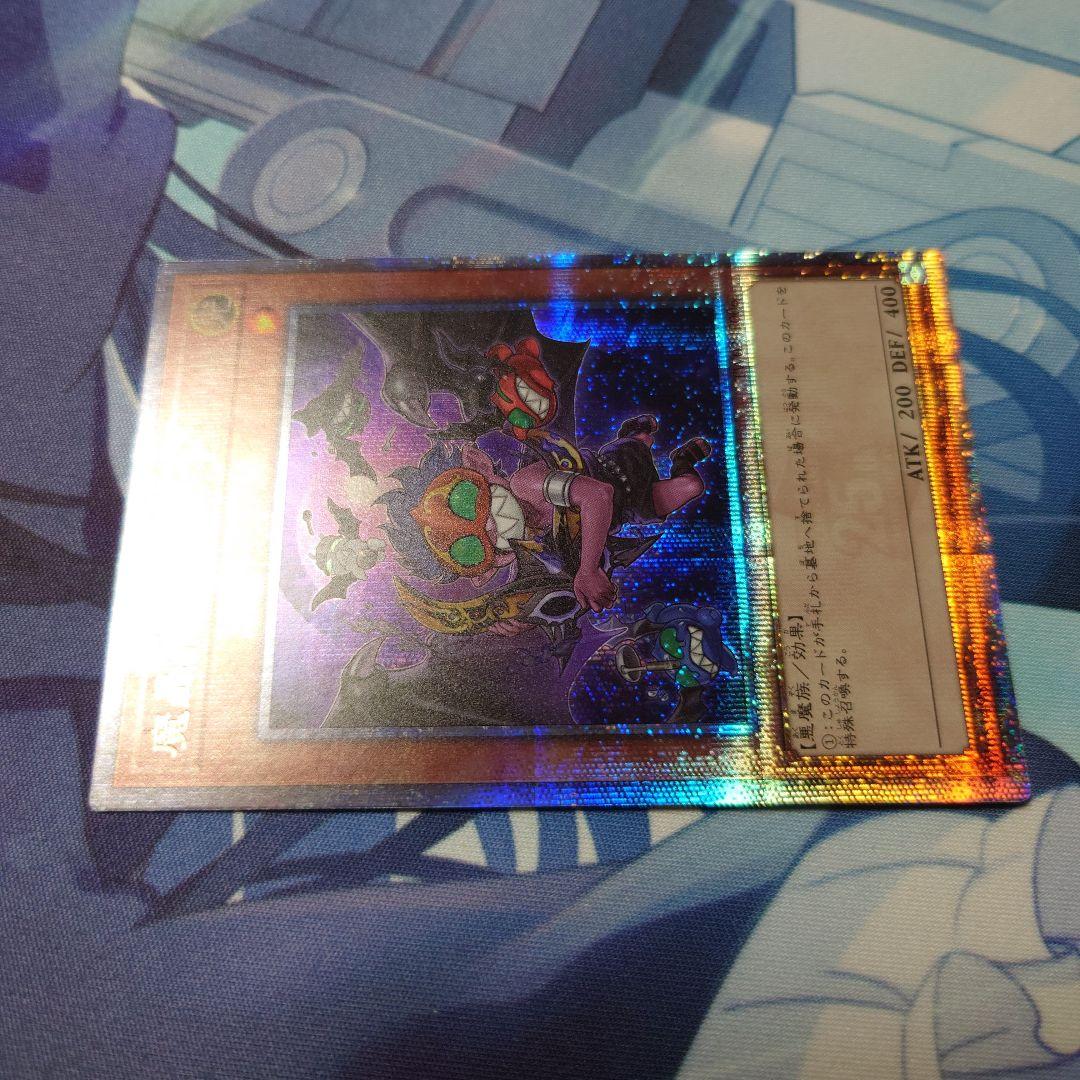 遊戯王　魔轟神ルリー　25th ターミナルワールド2