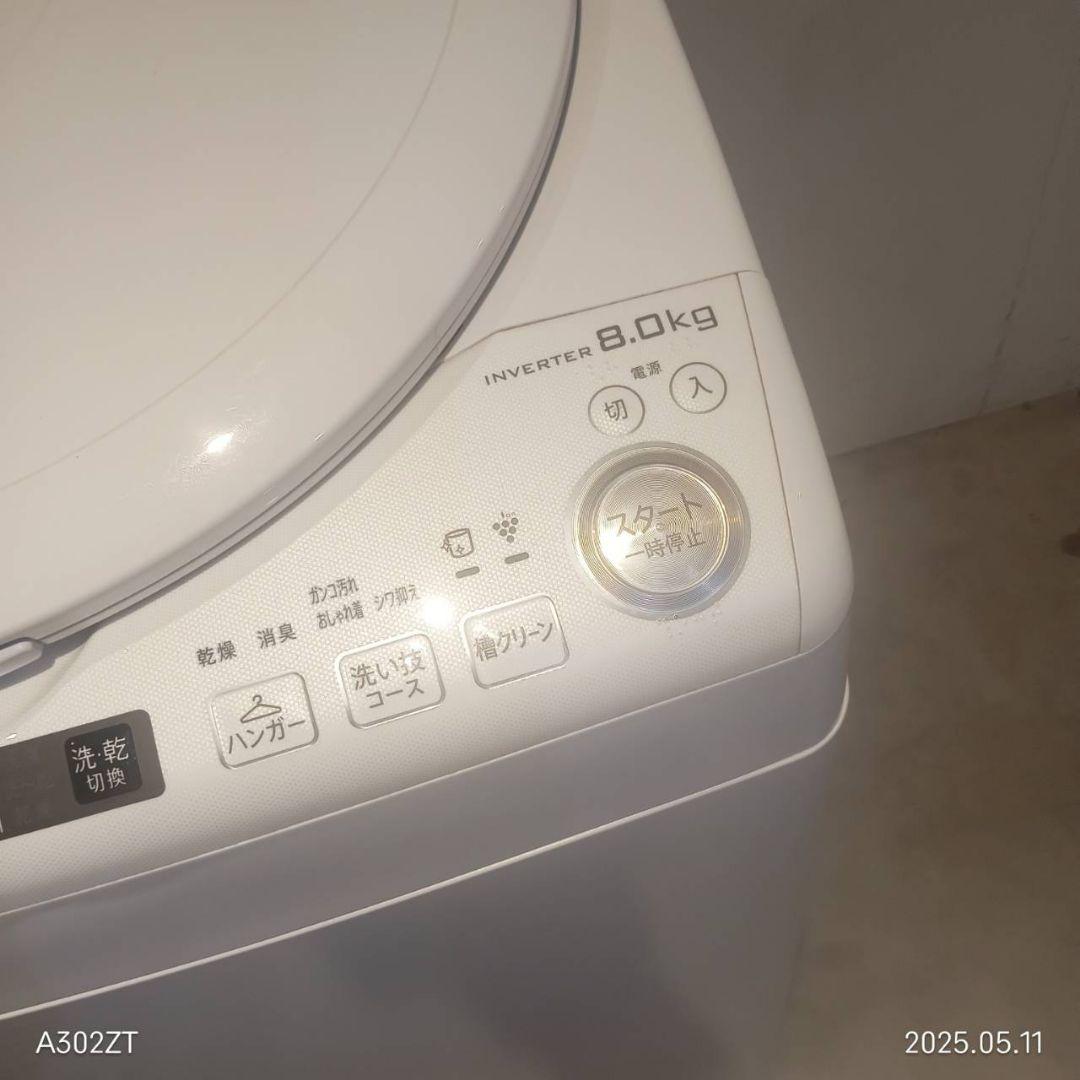 023 送料設置無料　東京　神奈川限定配送　SHARP　乾燥機能付き洗濯機 023 送料設置無料 東京 神奈川限定配送 SHARP 乾燥機能付き洗濯