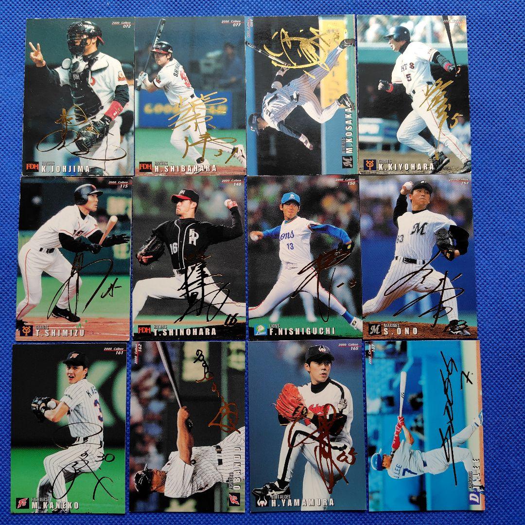 2000年 カルビープロ野球チップス 金箔サインカード - メルカリ