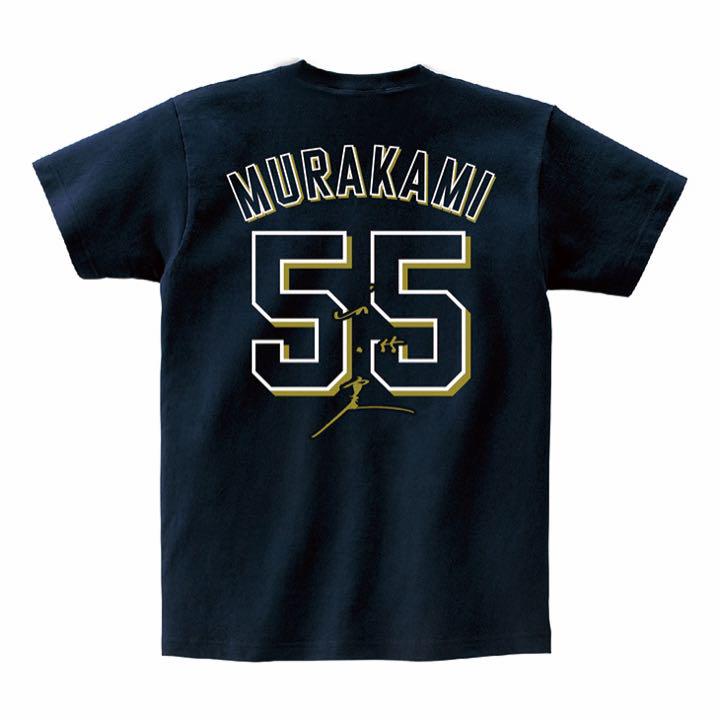 大特価 村上宗隆シーズン最年少50本塁打達成記念Tシャツ - メルカリ 応援グッズ