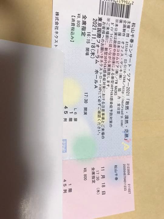 松山千春11/18(木)東京国際フォーラムチケット1枚 toguuk.com