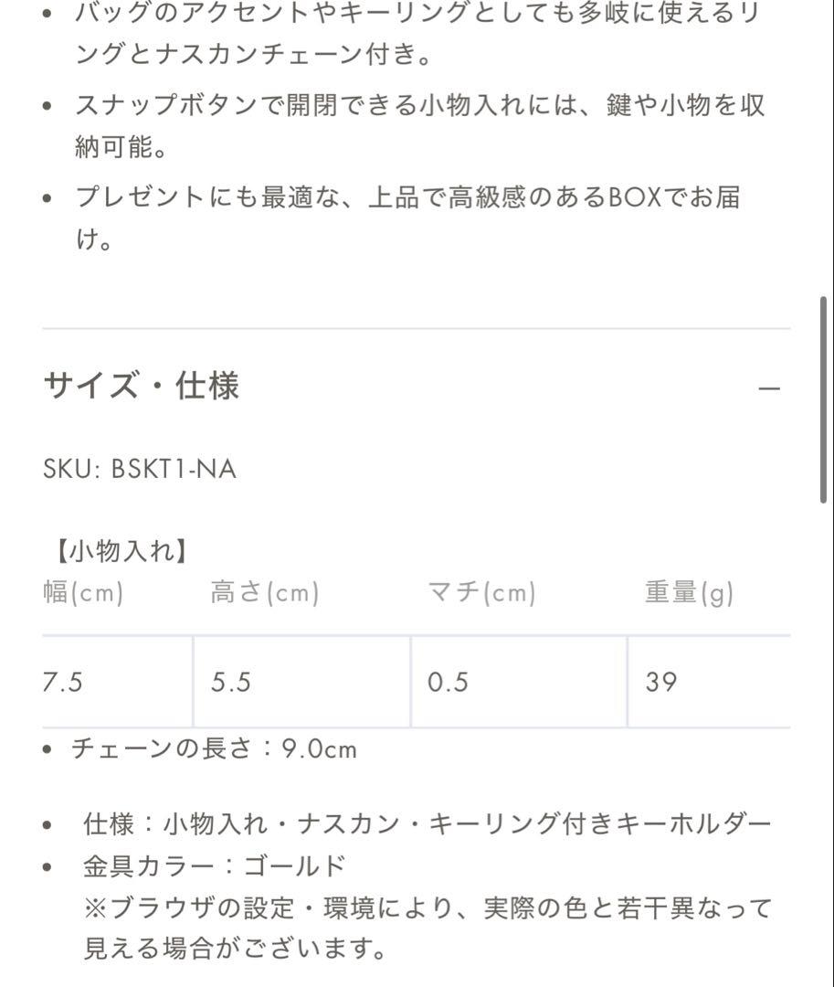 ボナベンチュラ　スター チェーン キーホルダー ボッタラートレザー