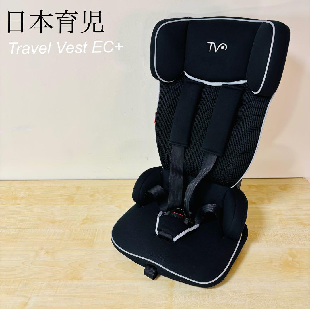美品】日本育児 トラベルベスト EC + ジュニアシートTV106